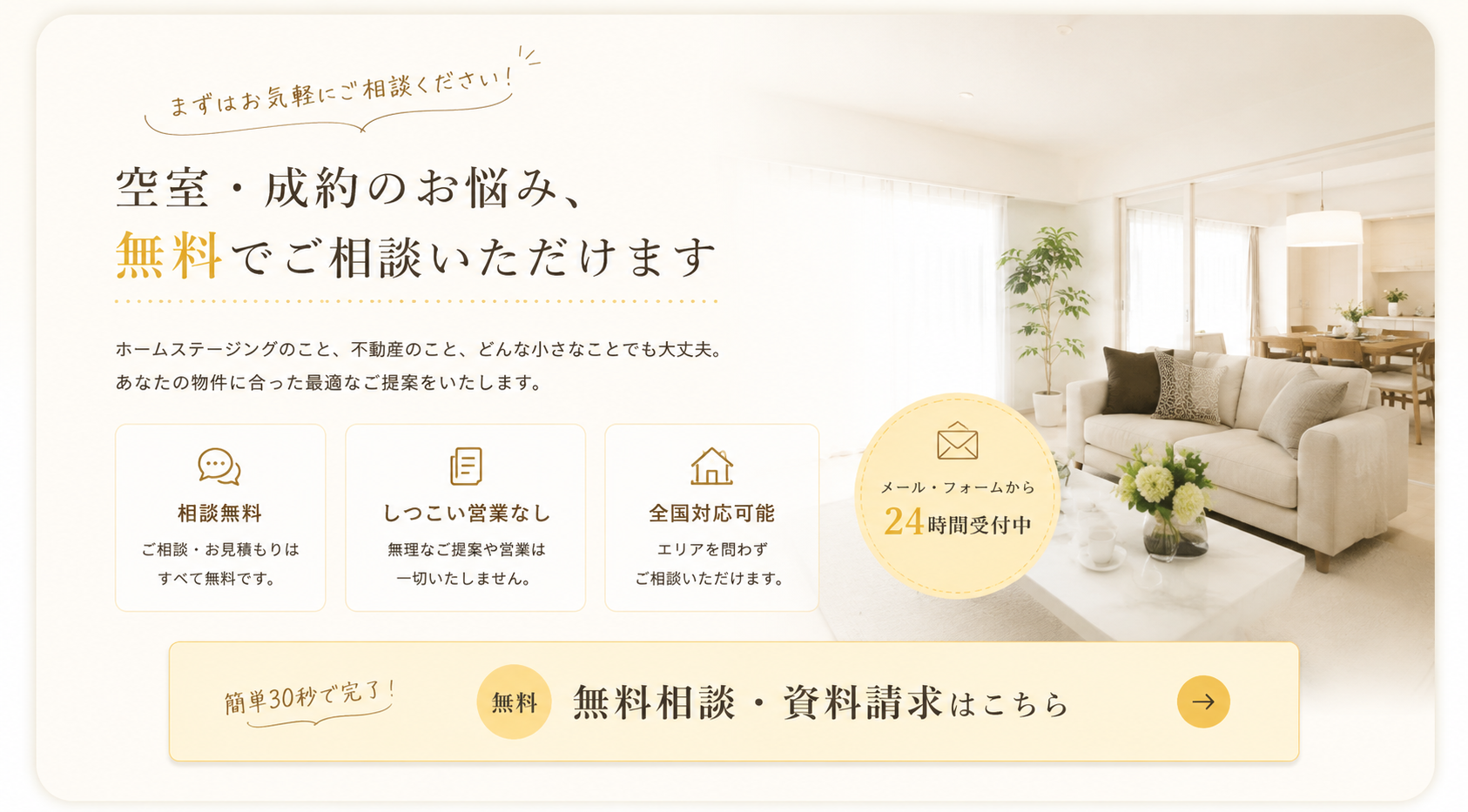 サービス概要