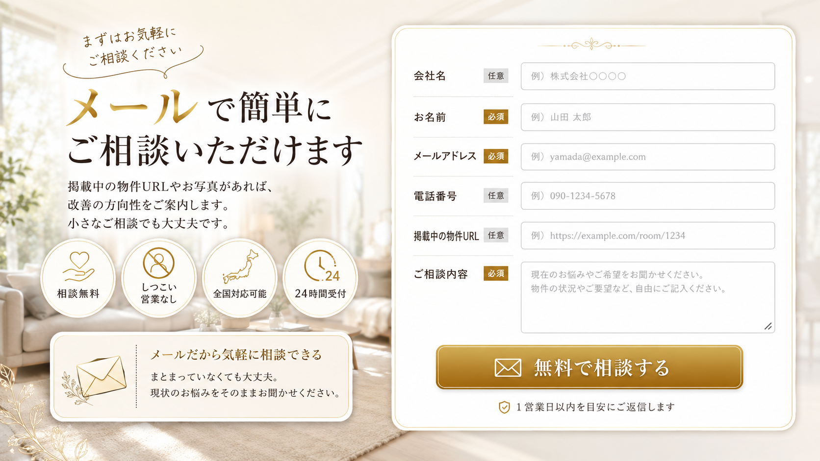 問い合わせ・CTA